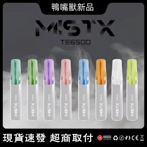鴨嘴獸電子煙 新款MIST TE6500口 鴨嘴獸拋棄式一次性電子煙 新鮮日期 
