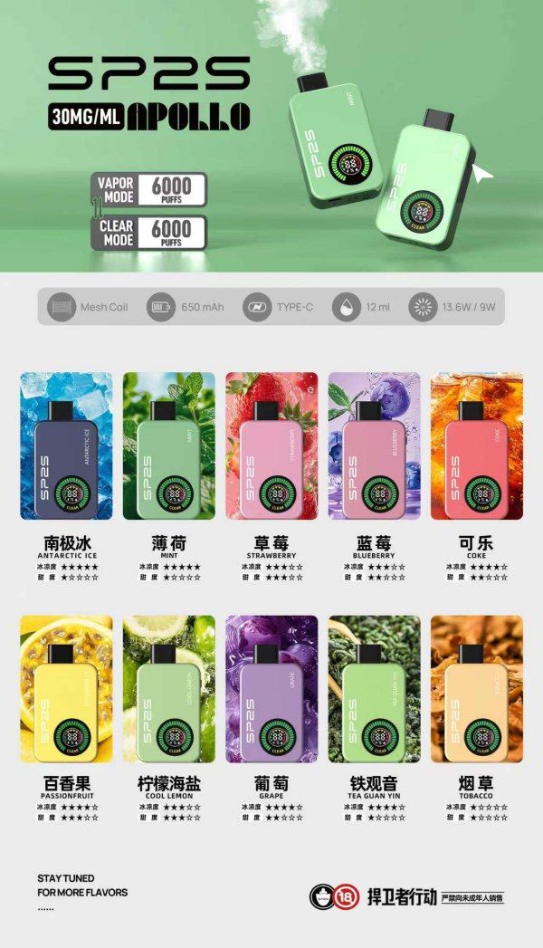 新款SP2S拋棄式電子煙12000口 雙倉【有煙+無煙】雙模式切換 新鮮日期 8