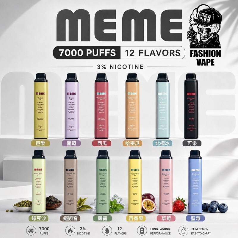 MEME 7000 拋棄式電子煙｜油電雙顯 台灣現貨供應中